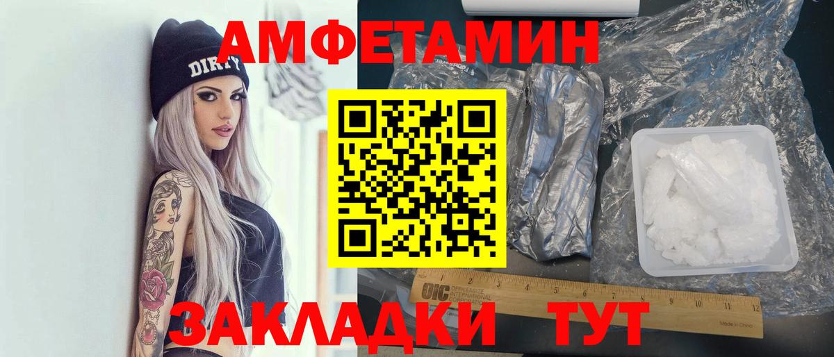 АМФ Розовый Евпатория
