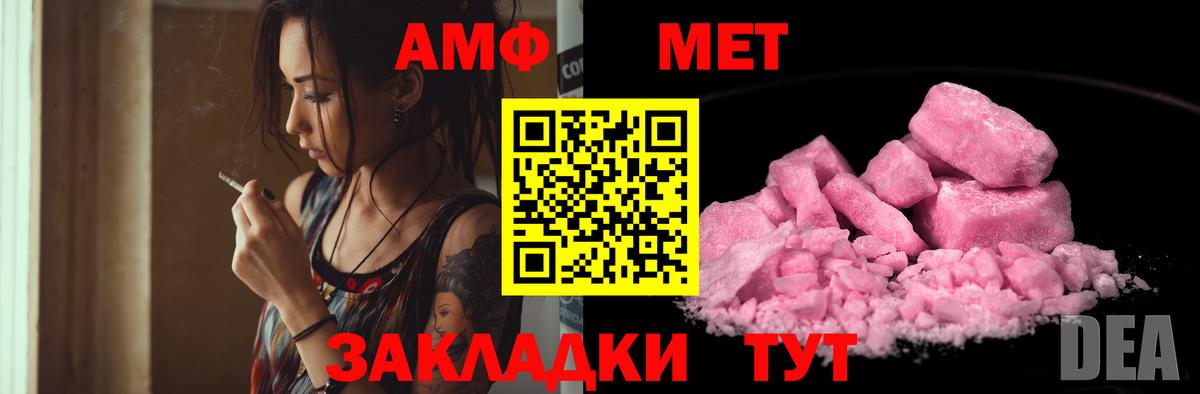 АМФЕТАМИН  Вход с VPN  Евпатория  АМФЕТАМИН Premium 
