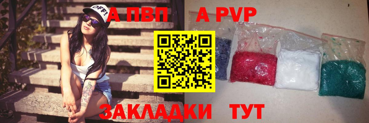 APVP Соль Евпатория