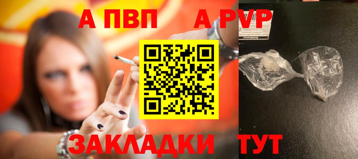 Евпатория  Alpha PVP мука  Вход с VPN  Альфа ПВП  А ПВП кристаллы 