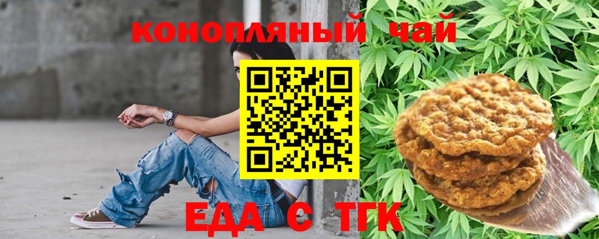 Евпатория  Еда ТГК конопля  Вход с VPN 