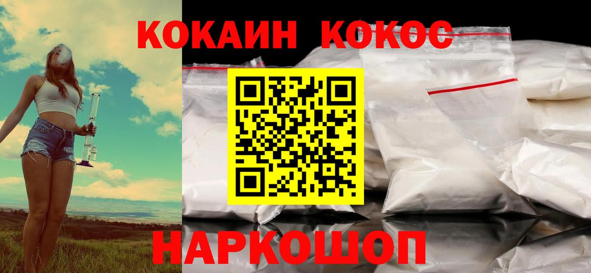 COCAIN VHQ Евпатория