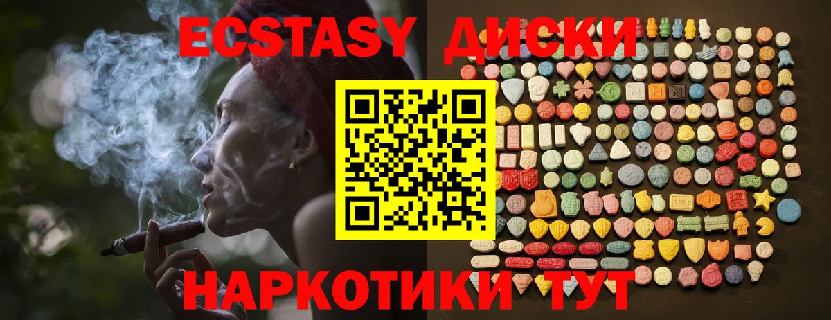 Ecstasy  Вход с VPN  Евпатория  Ecstasy XTC 