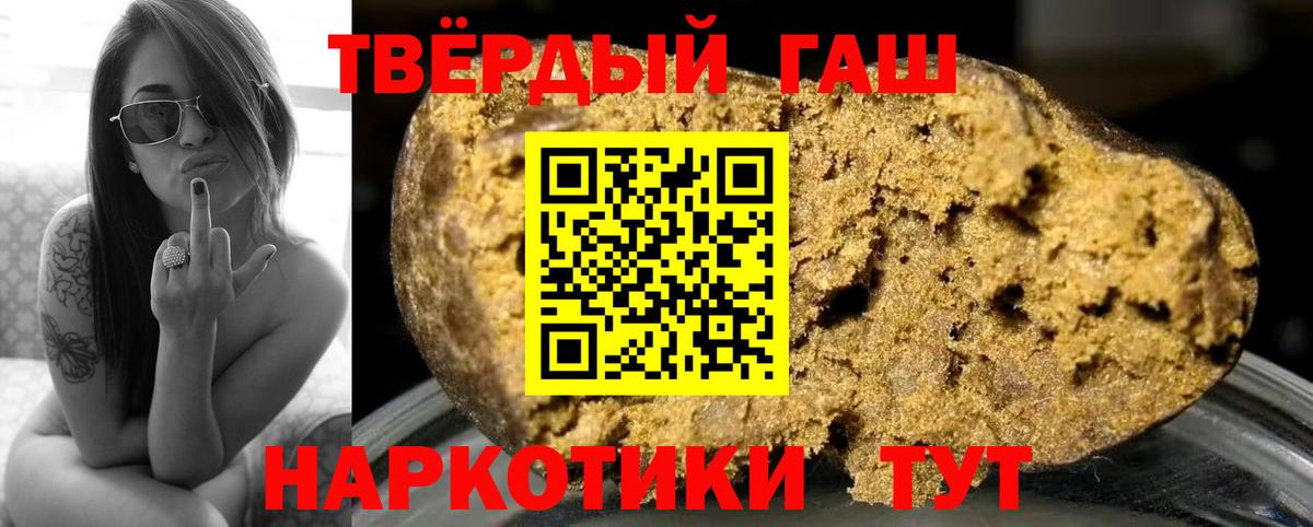ГАШИШ  Вход с VPN  купить закладку  ГАШИШ Premium  Евпатория 