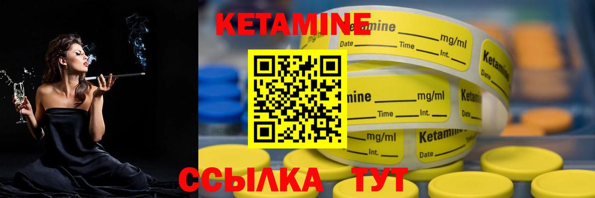 КЕТАМИН ketamine  Вход с VPN  Евпатория 