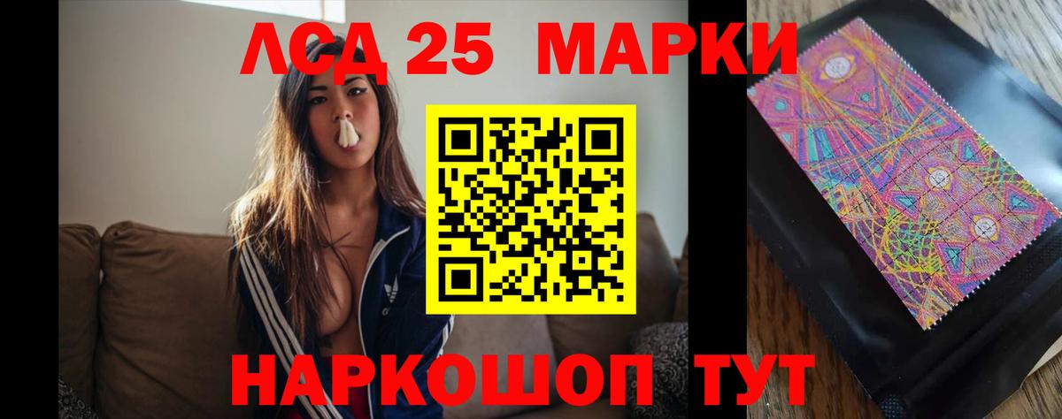 LSD-25 экстази кислота Евпатория