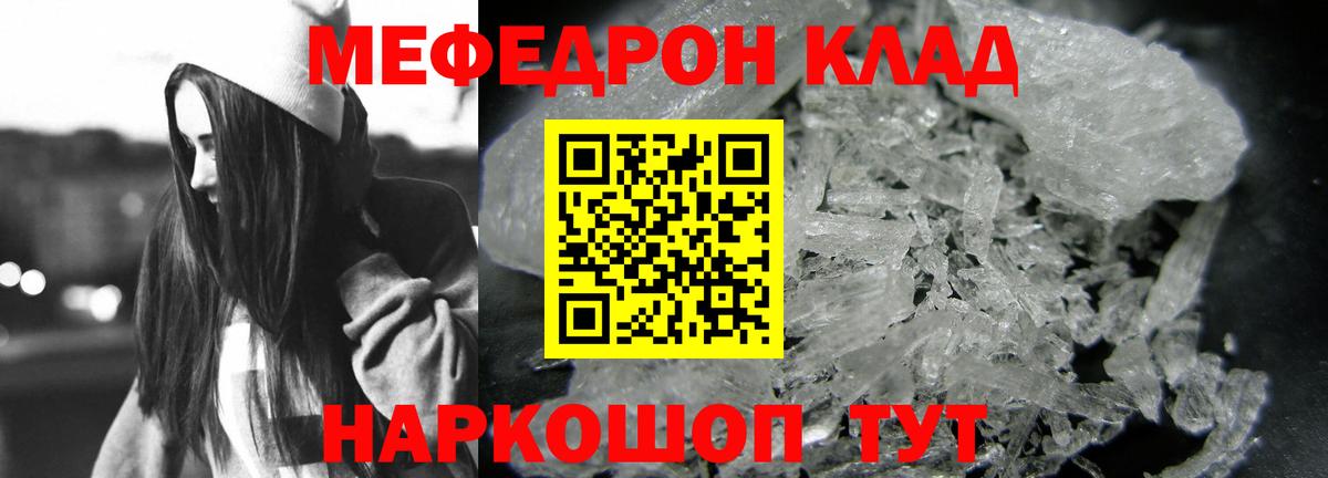 Евпатория  Мефедрон 4 MMC  купить наркотик  МЯУ-МЯУ  Меф VHQ  Вход с VPN 