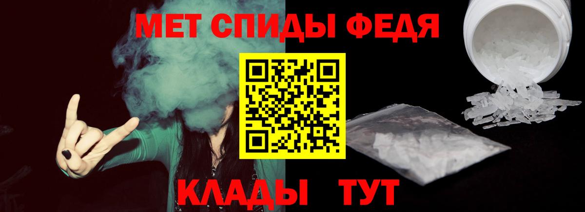 Метамфетамин пудра Евпатория