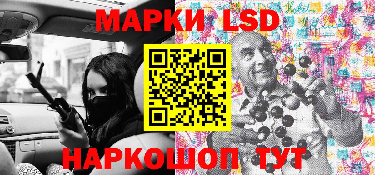 Евпатория  Наркотические марки 1500мкг  Марки NBOMe  Вход с VPN 