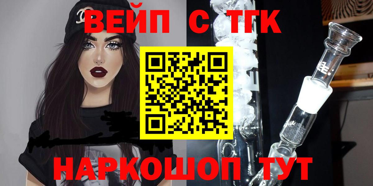   как зайти  Дистиллят ТГК концентрат  Вход с VPN  Евпатория 