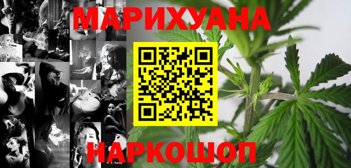 Евпатория  Канабис индика  Канабис марихуана  Вход с VPN  Шишки марихуана Ganja  Каннабис семена 