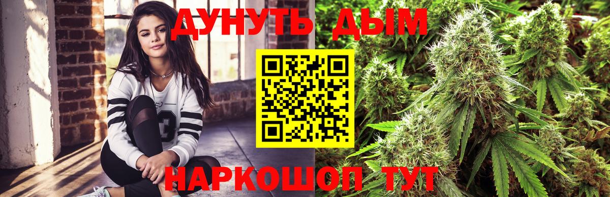 Марихуана Amnesia Евпатория